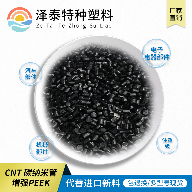 防靜電導電塑料原料怎么做到高亮度的外觀？